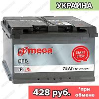 Аккумулятор A-Mega EFB 6СТ-77-А3 / 77Ah / 790А / Обратная полярность / 278 x 175 x 190