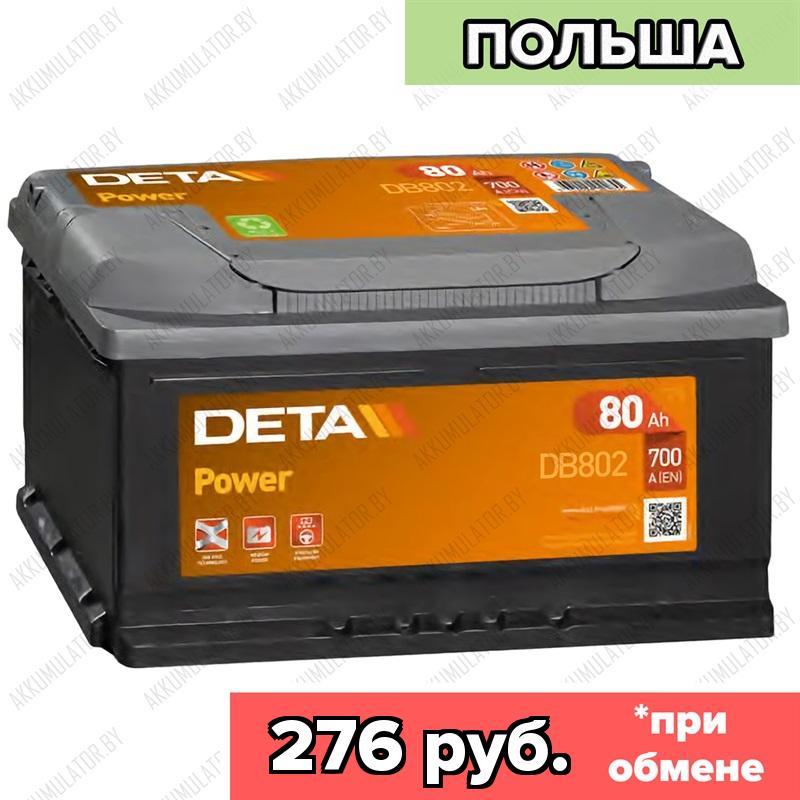 Аккумулятор DETA Power DB802 / Низкий / 80Ah / 700А / Прямая полярность / 315 x 175 x 175