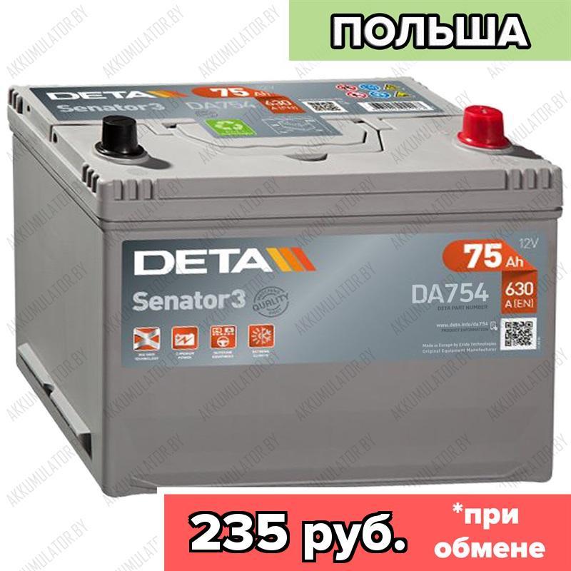Аккумулятор DETA Senator3 DA754 / 75Ah / 630А / Asia / Обратная полярность / 261 x 173 x 200 (220)