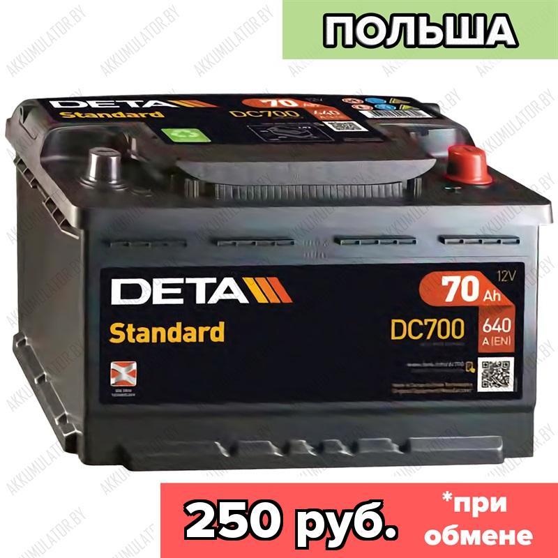 Аккумулятор DETA Standard DC700 / 70Ah / 640А / Обратная полярность / 278 x 175 x 190