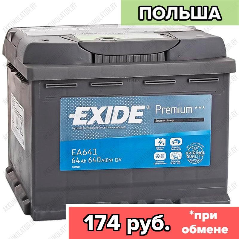 Аккумулятор Exide Premium EA641 / 64Ah / 640А / Прямая полярность / 242 x 175 x 190