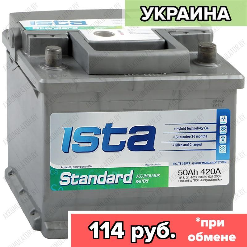 Аккумулятор ISTA Standard 6CT-50 A1 / 50Ah / 420А / Прямая полярность / 207 x 175 x 175
