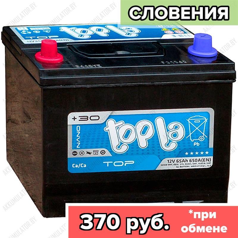 Аккумулятор Topla TOP JIS / [118665] / 65Ah / 650А / Asia / Прямая полярность / 232 x 172 x 200 (220)