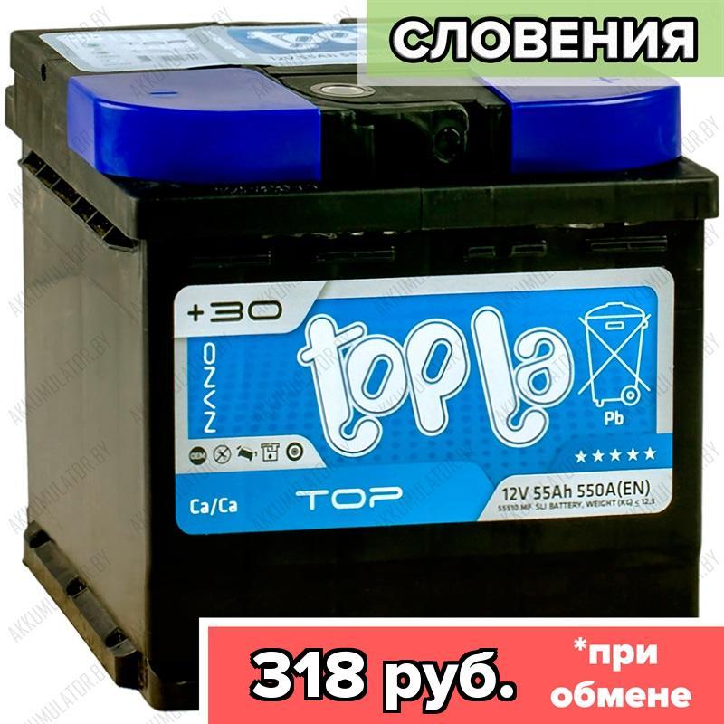 Аккумулятор Topla TOP / [118655] / 55Ah / 550А / Обратная полярность / 207 x 175 x 190