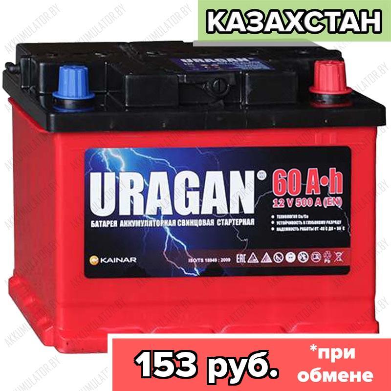 Аккумулятор Uragan 60 Ah / 500А / Обратная полярность / 242 x 175 x 190