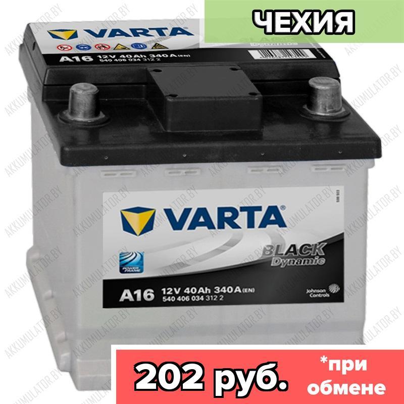 Аккумулятор Varta Black Dynamic A16 / [540 406 034] / 40Ah / 340А / Обратная полярность / 175 x 175 x 190
