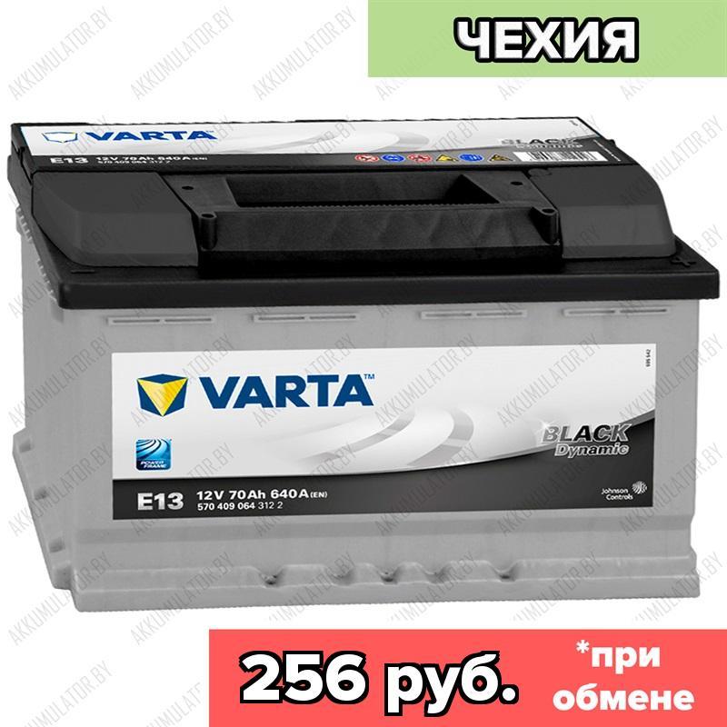 Аккумулятор Varta Black Dynamic E13 / [570 409 064] / 70Ah / 640А / Обратная полярность / 278 x 175 x 190