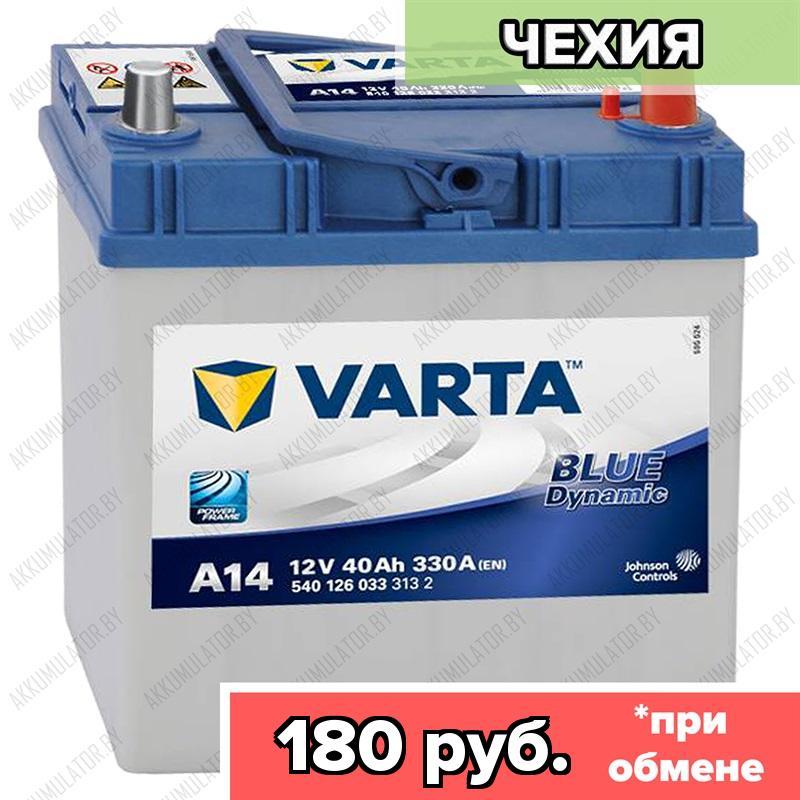 Купить Аккумулятор Varta Blue Dynamic Asia A14 / [540 126 033] / 40Ah /  330А / Обратная полярность / 187 x 127 x 200 в Минске - цена на АКБ и отзывы