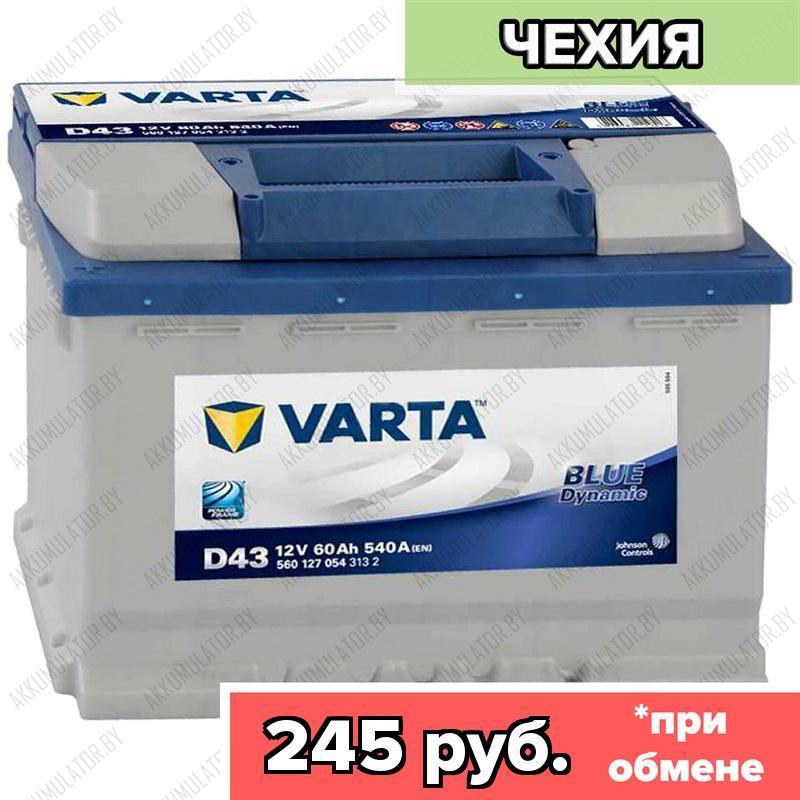 Аккумулятор Varta Blue Dynamic D43 / [560 127 054] / 60Ah / 540А / Прямая полярность / 242 x 175 x 190