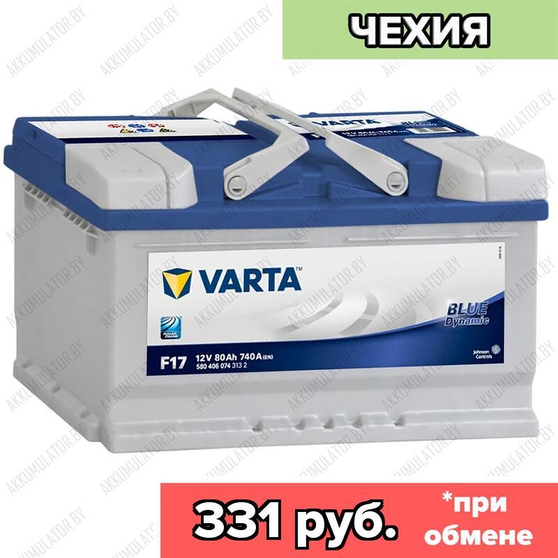 Аккумулятор Varta Blue Dynamic F17 / [580 406 074] / Низкий / 80Ah / 740А / Обратная полярность / 315 x 175 x