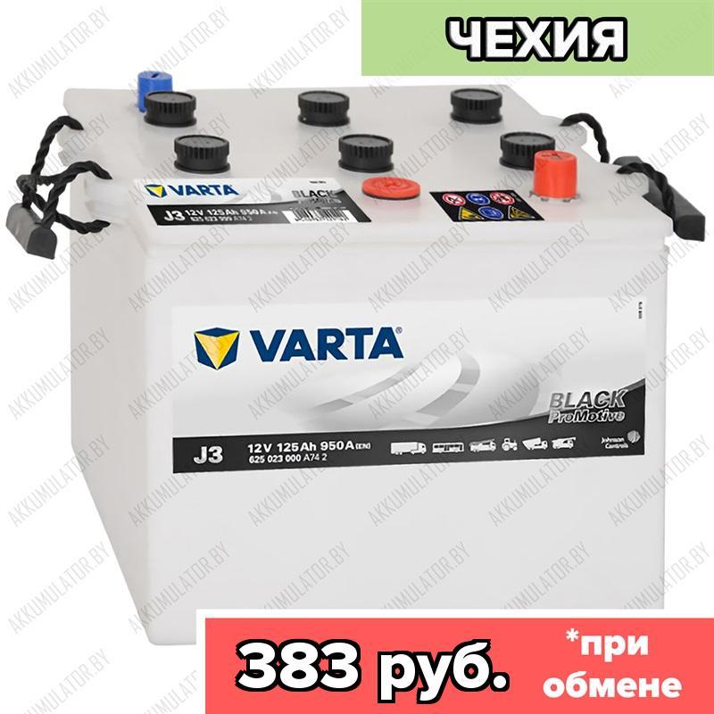 Аккумулятор Varta Promotive Black J3 / [625 023 000] / 125Ah / 950А / Обратная полярность / 286 x 269 x 230