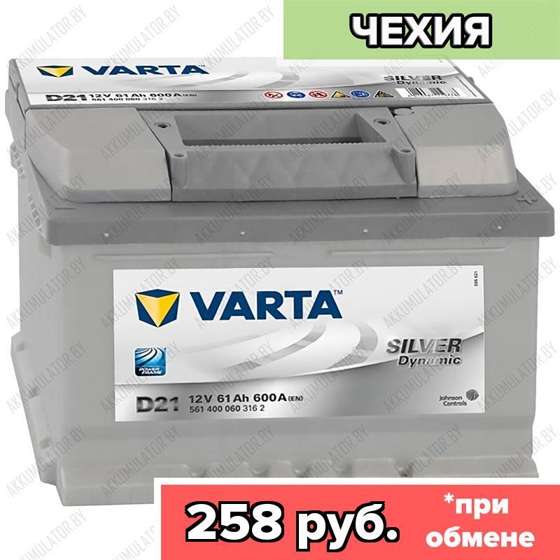 Аккумулятор Varta Silver Dynamic D21 / [561 400 060] / Низкий / 61Ah / 600А / Обратная полярность / 242 x 175