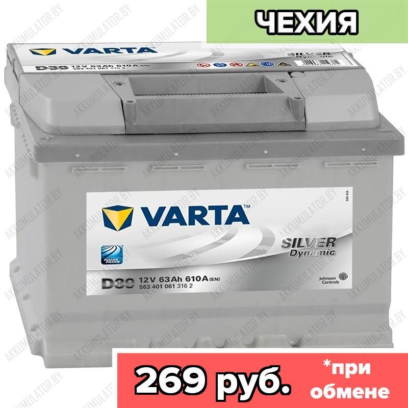 Аккумулятор Varta Silver Dynamic D39 / [563 401 061] / 63Ah / 610А / Прямая полярность / 242 x 175 x 190