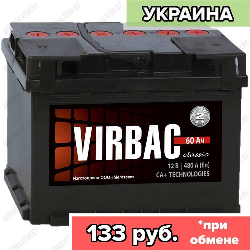 Аккумулятор Virbac Classic 60Ah / 480А / Прямая полярность / 242 x 175 x 190