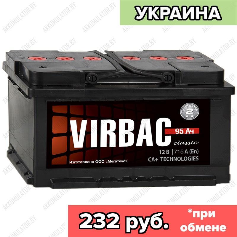 Аккумулятор Virbac Classic 95Ah / 715А / Прямая полярность / 353 x 175 x 190