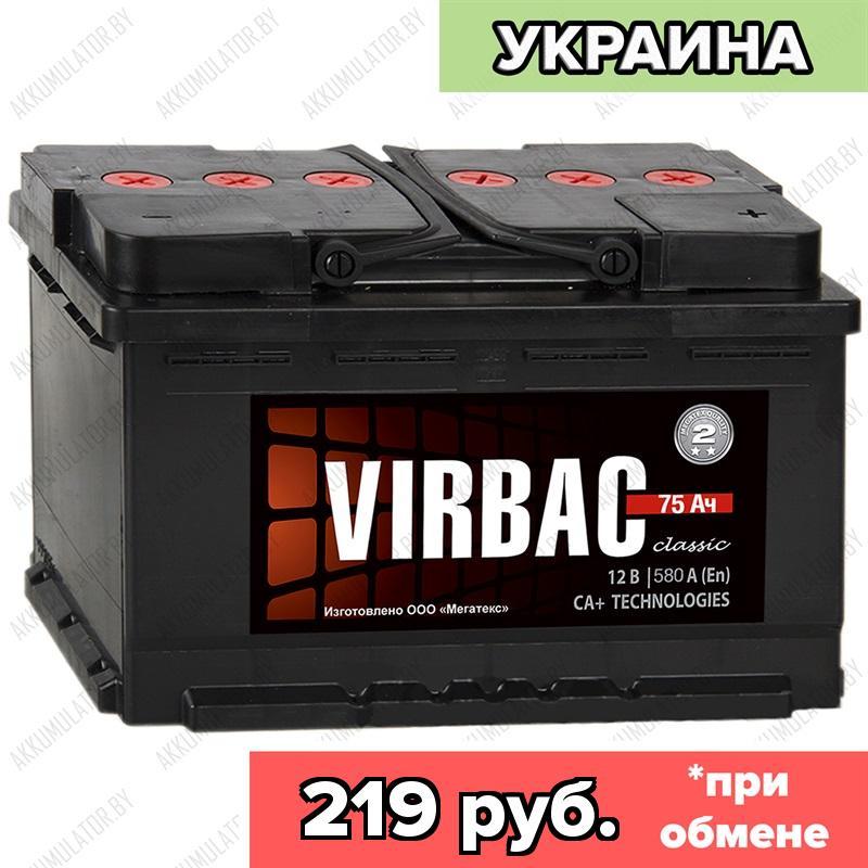 Аккумулятор Virbac Classic 75Ah / 580А / Обратная полярность / 278 x 175 x 190