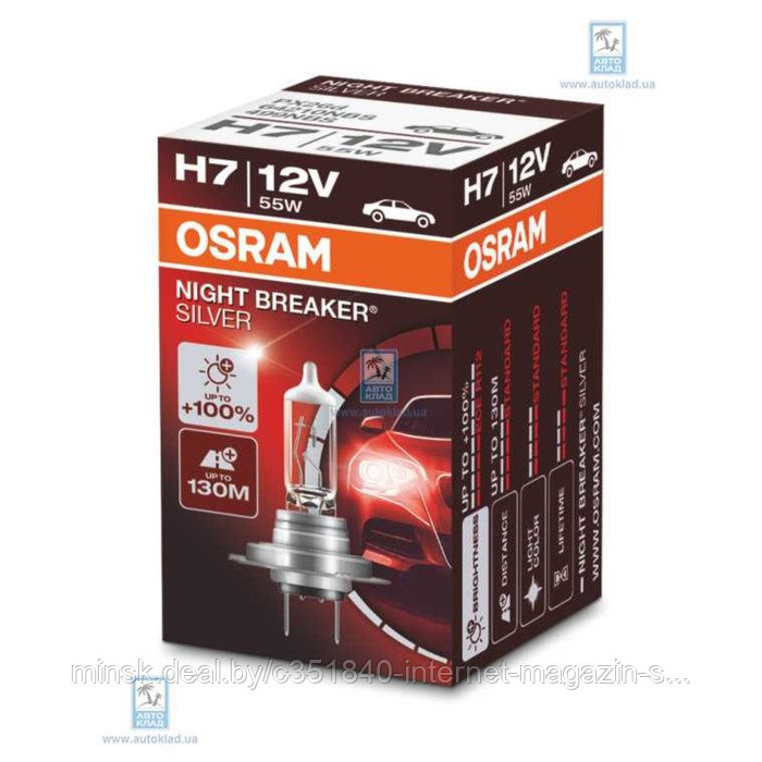 Лампа автомобильная Osram Night Breaker Silver H7 12V 55W PX26d+100%, 64210NBS - фото 1 - id-p128307231