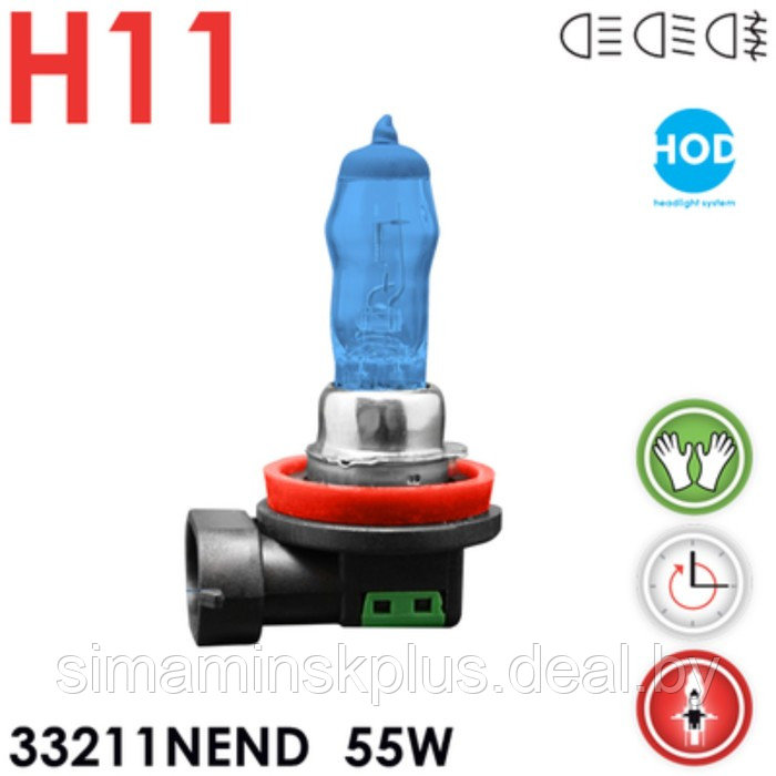 Лампа автомобильная H11 33211 NEND 12V 55W CELEN HOD Night Ending (синяя) + 50% - фото 1 - id-p103409918