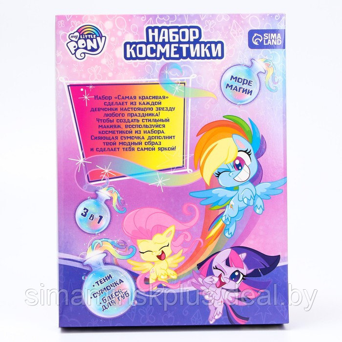 Набор детской косметики и аксессуаров "Magic" My Little Pony - фото 7 - id-p176832397