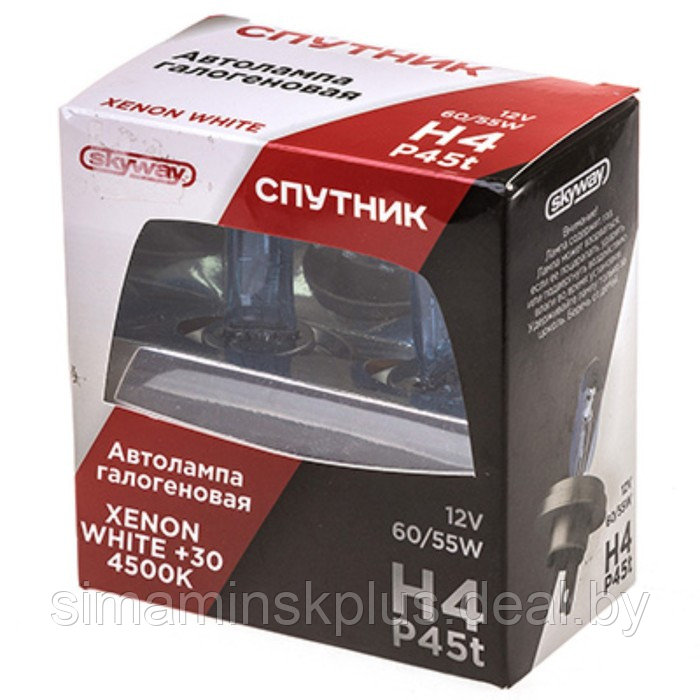 Лампа автомобильная Skyway Спутник H4, 12 В, 60/55 Вт, P45t, XENON WHITE+30, 4500 К, 2 шт - фото 2 - id-p177027262