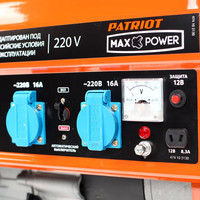 Бензиновый генератор Patriot Max Power SRGE 2500 [474103130] - фото 3 - id-p177486637
