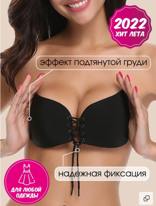 Бюстгальтер невидимка Fly Bra (Флай Бра) черный/беж