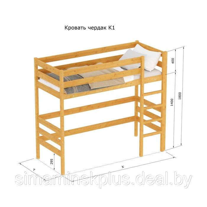 Кровать-чердак «К1», 80 × 190 см, массив сосны, без покрытия - фото 3 - id-p177038636