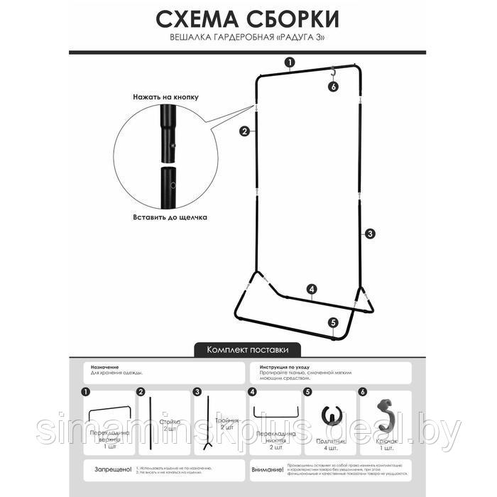 Стойка для одежды «Радуга», 82,5×42×150 см, цвет серый - фото 6 - id-p177045464