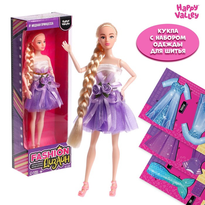 Кукла-модель шарнирная, с набором для создания одежды Fashion дизайн, принцесса - фото 1 - id-p177490554