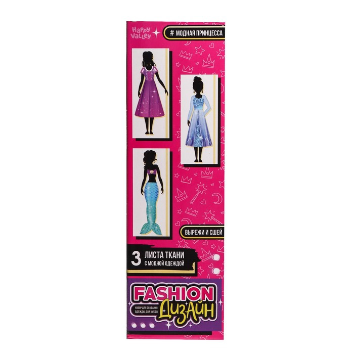 Кукла-модель шарнирная, с набором для создания одежды Fashion дизайн, принцесса - фото 8 - id-p177490554