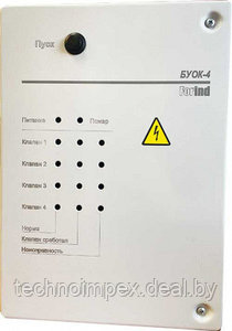 БУОК-4 Блок управления противопожарными клапанами