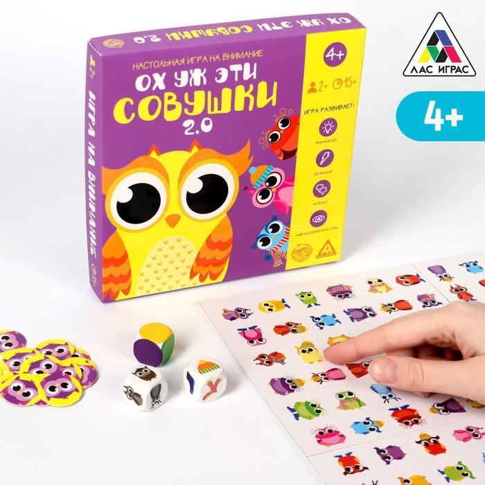 Настольная игра на внимание «Ох уж эти совушки. 2.0» новая версия, 4+ - фото 1 - id-p176648954