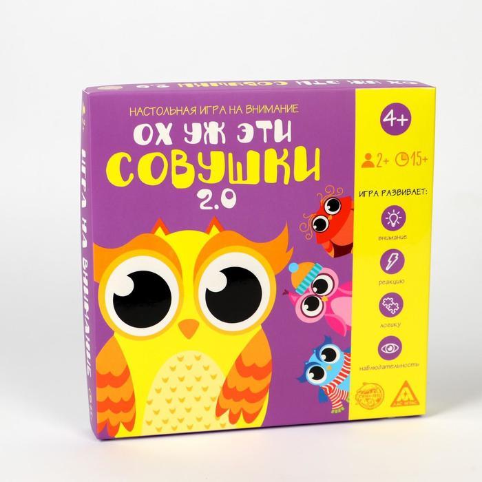 Настольная игра на внимание «Ох уж эти совушки. 2.0» новая версия, 4+ - фото 8 - id-p176648954