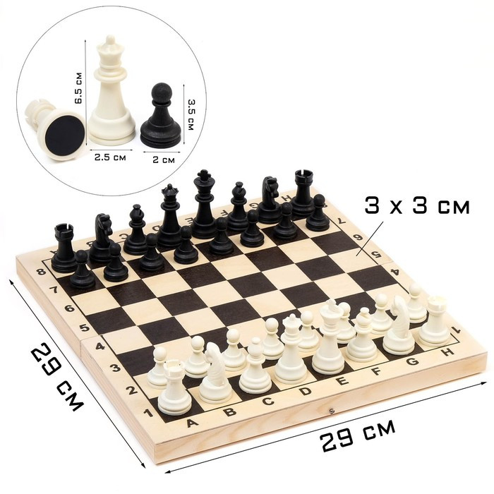 Шахматы обиходные (доска дерево 29х29 см, фигуры пластик, король h=6.2 см) - фото 1 - id-p177491848
