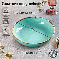 Салатник Turquoise, d=17 см, цвет бирюзовый