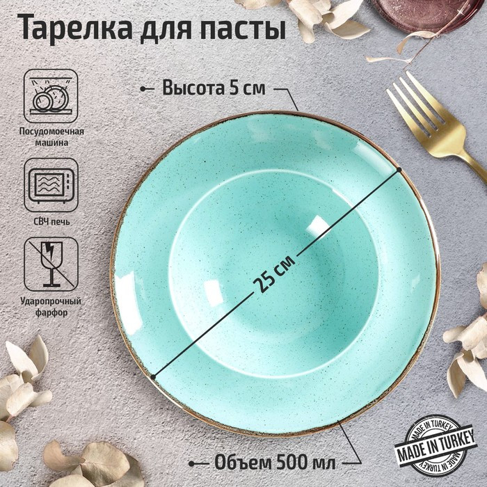 Тарелка для пасты Turquoise, 500 мл, d=25 см, цвет бирюзовый - фото 1 - id-p177004762
