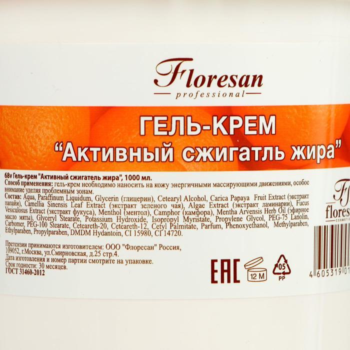 Гель-крем Floresan «Активный сжигатель жира», 1 л - фото 4 - id-p176973114