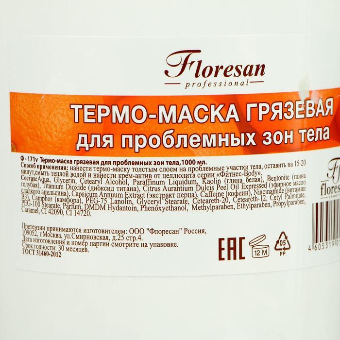 Грязевая термо-маска "Floresan" для проблемных зон тела, 1 л - фото 4 - id-p176662308