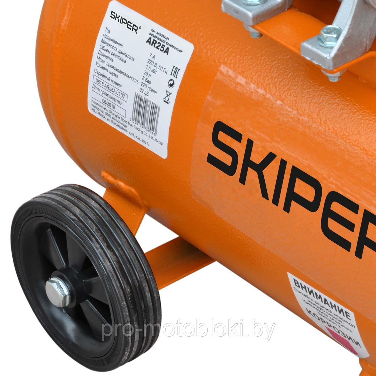 Воздушный компрессор SKIPER AR25A (до 235 л/мин, 8 атм, 25 л, 230 В, 1.50 кВт) - фото 6 - id-p104246323