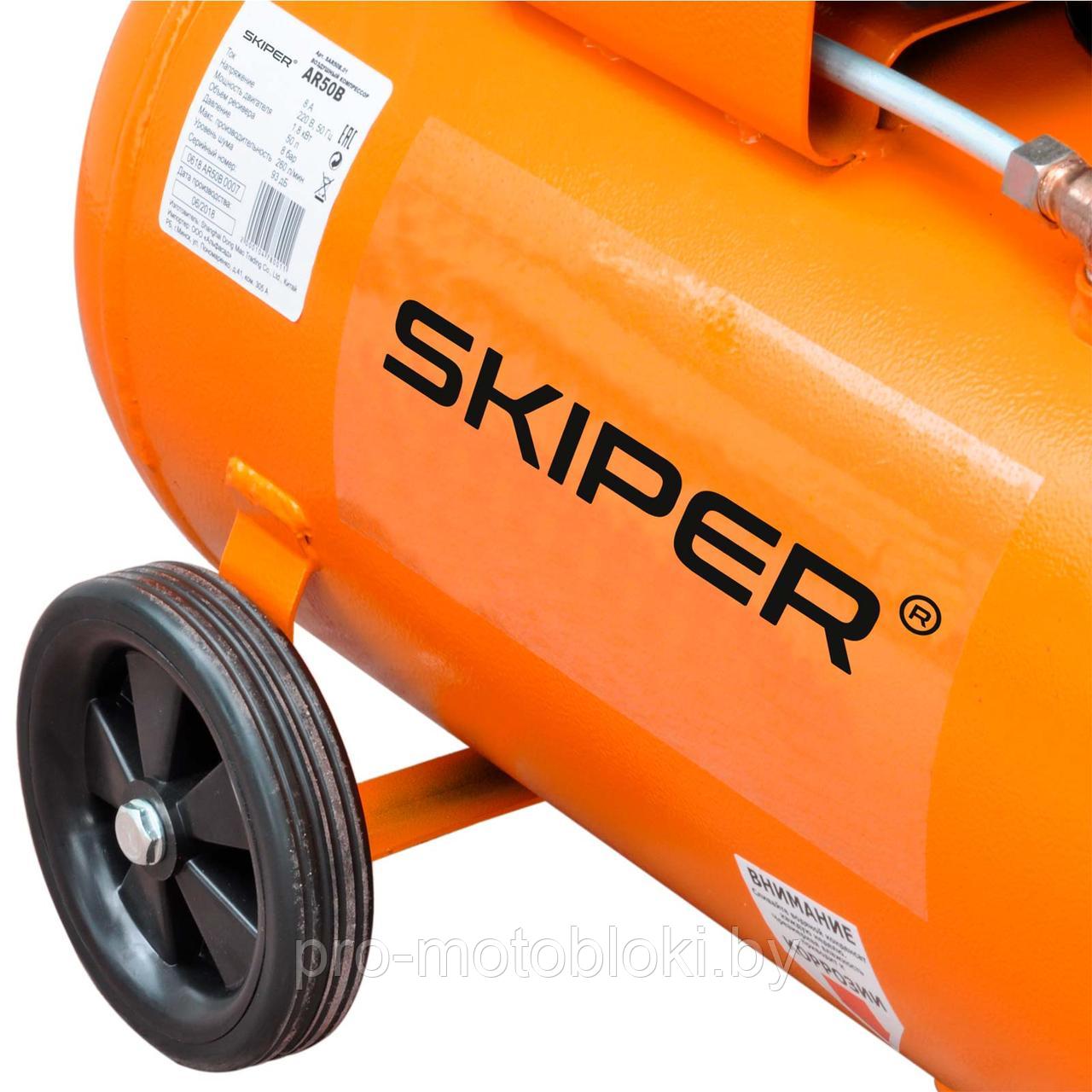 Воздушный компрессор SKIPER AR50B (до 260 л/мин, 8 атм, 50 л, 230 В, 1.80 кВт) - фото 8 - id-p104246324