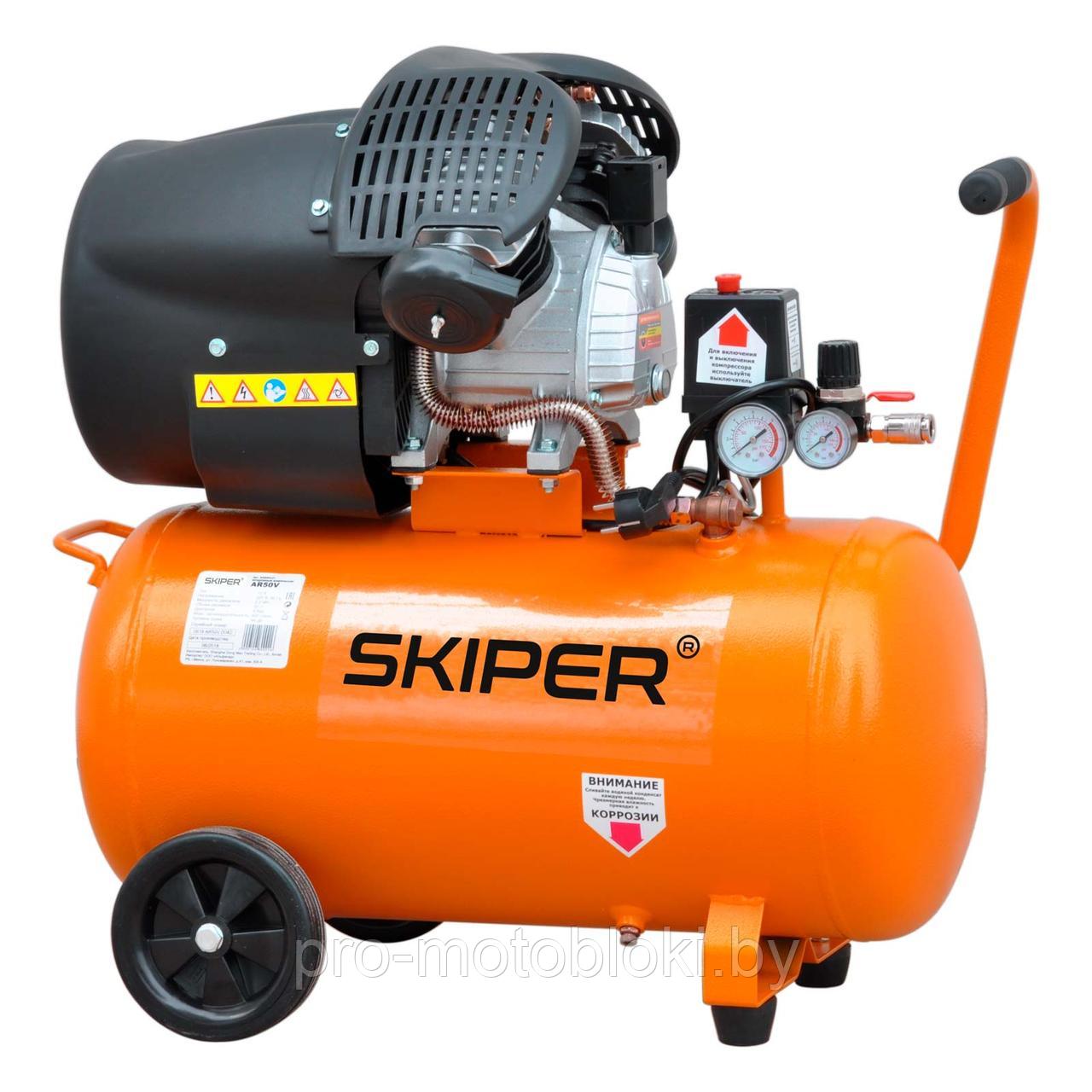 Воздушный компрессор SKIPER AR50V (до 440 л/мин, 8 атм, 50 л, 230 В, 2.2 кВт) - фото 1 - id-p104246325