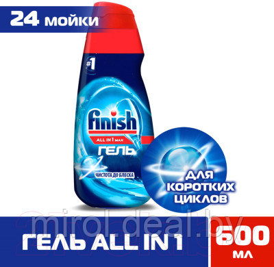 Гель для посудомоечных машин Finish All in 1 Max чистота до блеска - фото 4 - id-p175976040