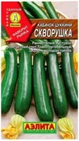 Кабачок цуккини Скворушка 2г