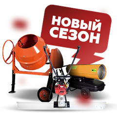 Строительное оборудование
