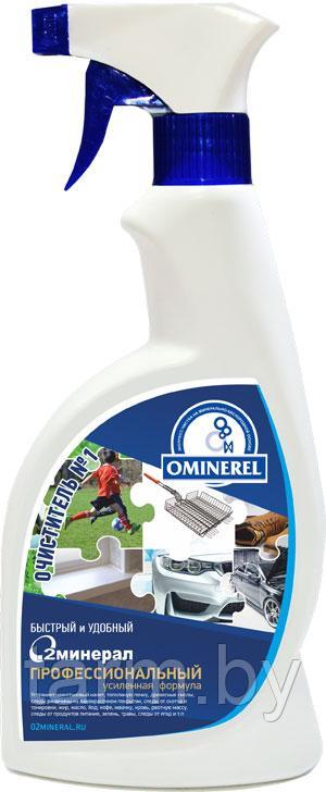 Очиститель Профессиональный OMINEREL (Минерал) 500мл