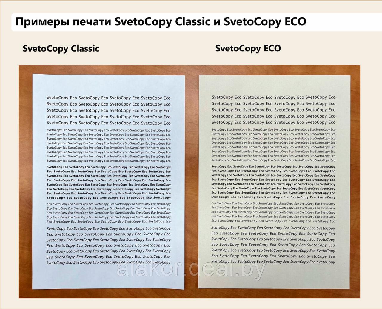 Бумага "SvetoCopy ECO", А4, 80 г./м2, класс С, 500 листов - фото 5 - id-p177589861