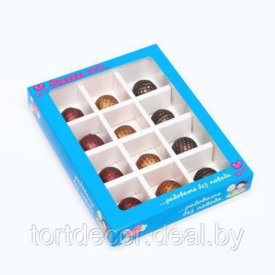 Коробка для 12 конфет "Любовь это..." - фото 1 - id-p177591100