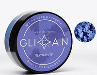 Кандурин Glican Перламутр 10г