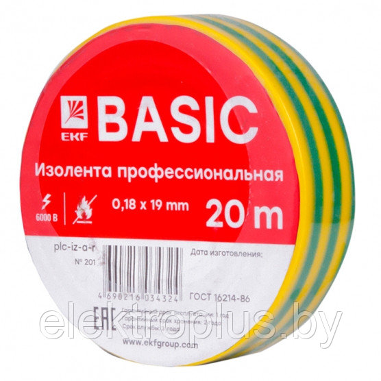 Изолента ПВХ класс А (толщ.0,18 х шир.19мм) (20м.) EKF Basic