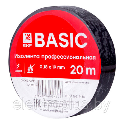 Изолента ПВХ  шир.19мм 20м EKF Basic класс А, фото 2